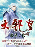 大邪神雷瑟夫