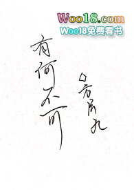 有何不可简谱